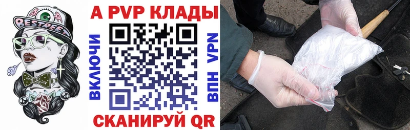 где купить   это официальный сайт  A PVP СК  Сельцо 