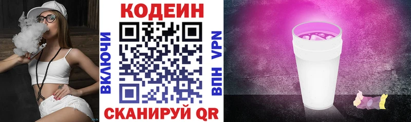 хочу наркоту  Сельцо  мега зеркало  Кодеиновый сироп Lean Purple Drank 