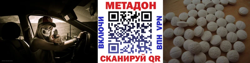 МЕГА   Сельцо  МЕТАДОН methadone 