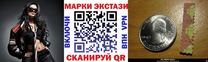 Марки NBOMe 1,8мг Сельцо